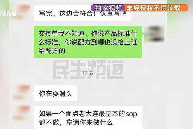 厨师离职，老板要求交出配方？步骤不写清，不结工资……法院判了 - 4