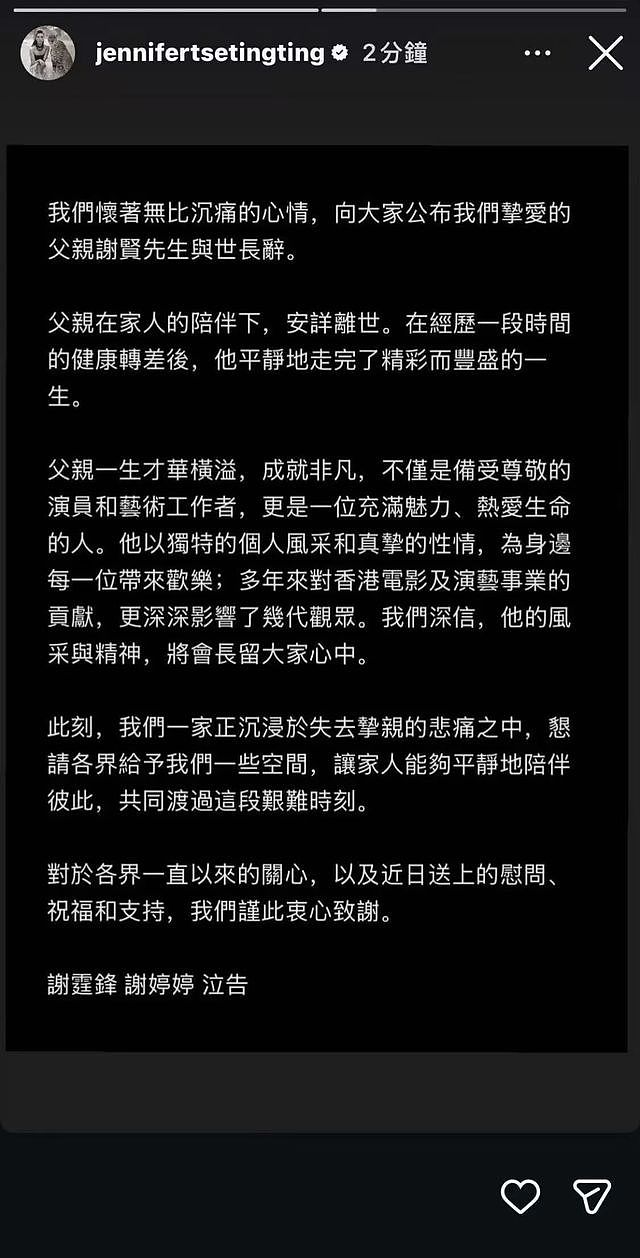 “一代传奇”谢贤落幕,遗产90%托付张柏芝,豪门流行给儿媳管钱 - 3