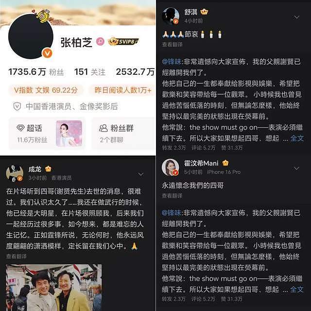 “一代传奇”谢贤落幕,遗产90%托付张柏芝,豪门流行给儿媳管钱 - 4