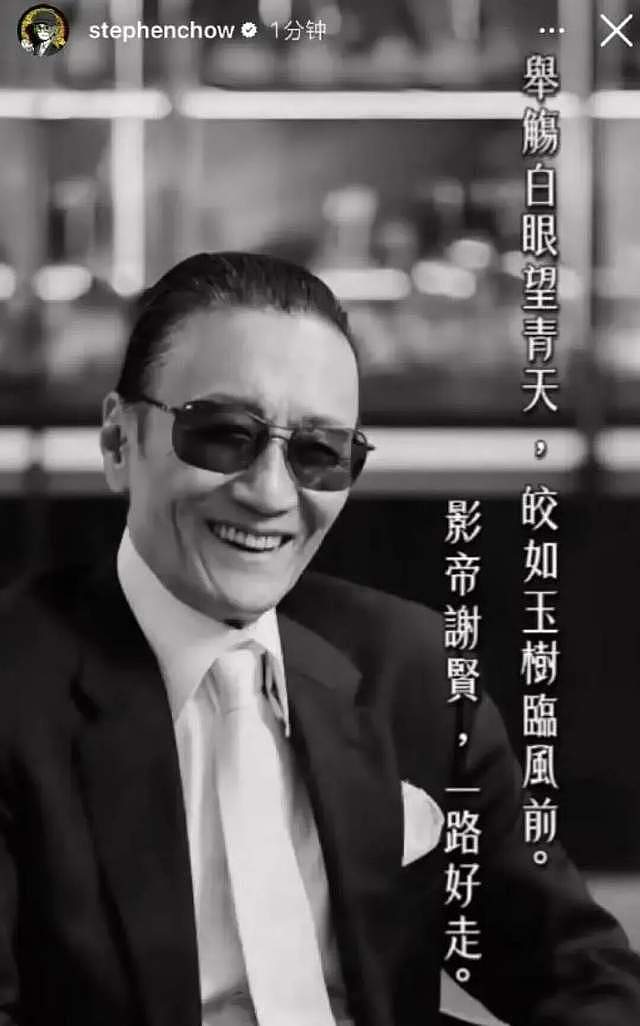 “一代传奇”谢贤落幕,遗产90%托付张柏芝,豪门流行给儿媳管钱 - 5