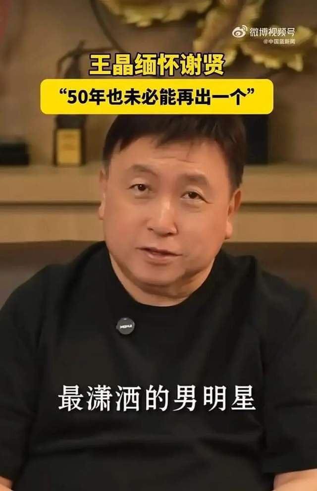 “一代传奇”谢贤落幕,遗产90%托付张柏芝,豪门流行给儿媳管钱 - 6