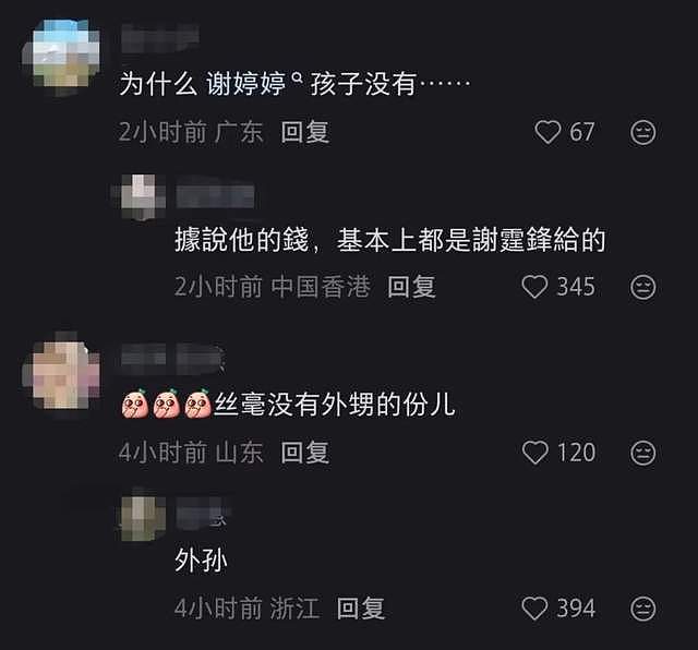“一代传奇”谢贤落幕,遗产90%托付张柏芝,豪门流行给儿媳管钱 - 8