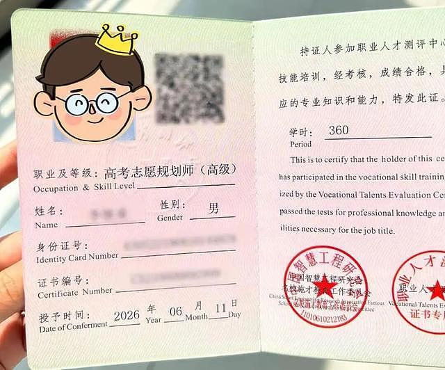 河北女生高考684分，花3000元咨询高考规划师，竟被录进“双非”！至今仍是全校最高分（组图） - 1