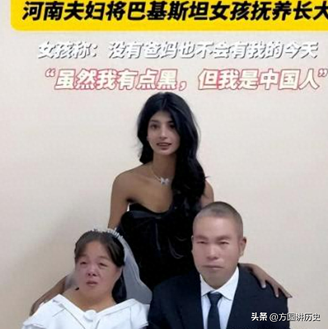 2002年河南夫妻赴巴务工，捡到弃婴好心收养，带回平顶山抚养长大 - 1