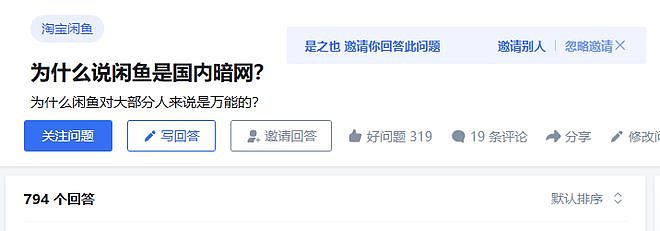 笑不活了！闲鱼成中国民间暗网，野路子办事能有多野？（组图） - 3