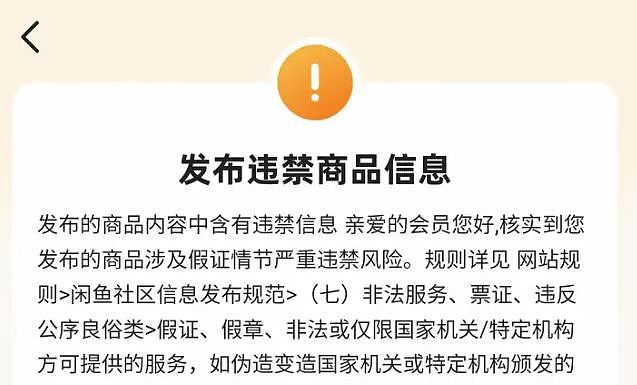 笑不活了！闲鱼成中国民间暗网，野路子办事能有多野？（组图） - 8