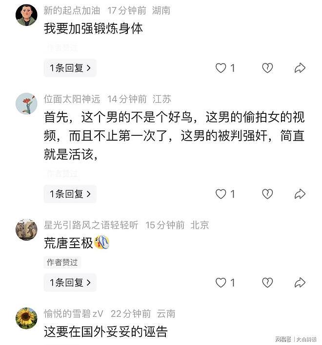 女上位发生性关系,男生被判强奸罪成,获刑6年!南昌高校强奸案引爆热议(组图) - 4
