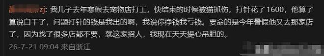 “暑假工5天把家里干破产”上热搜：新型巨婴，是这样榨干父母的 - 5
