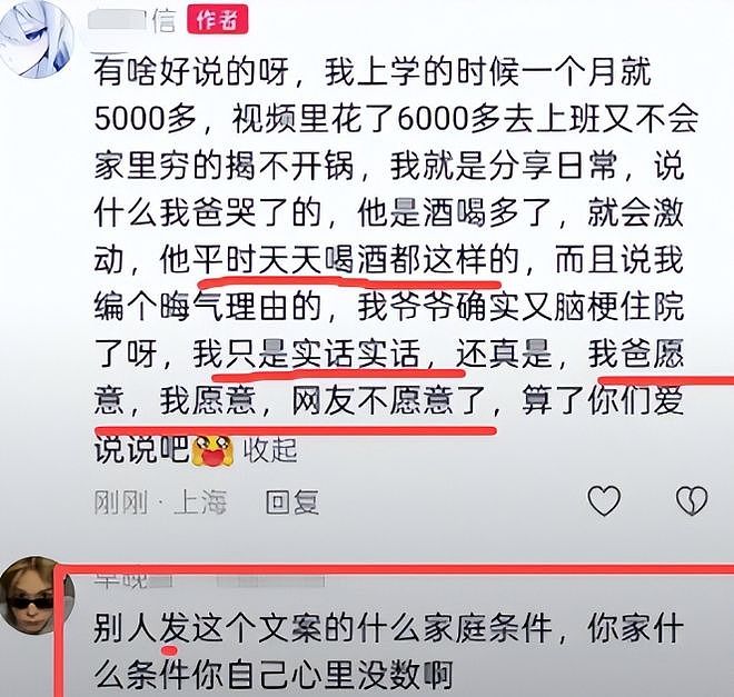 “暑假工5天把家里干破产”上热搜：新型巨婴，是这样榨干父母的 - 7