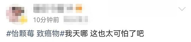 热搜第一！巨头回应“检出一类致癌物”，众超市下架……胖东来却硬刚？山姆也恢复“补货” - 1