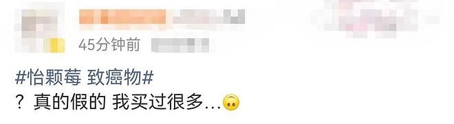 热搜第一！巨头回应“检出一类致癌物”，众超市下架……胖东来却硬刚？山姆也恢复“补货” - 2