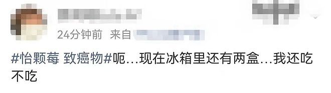 热搜第一！巨头回应“检出一类致癌物”，众超市下架……胖东来却硬刚？山姆也恢复“补货” - 3