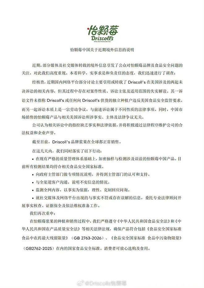 热搜第一！巨头回应“检出一类致癌物”，众超市下架……胖东来却硬刚？山姆也恢复“补货” - 4
