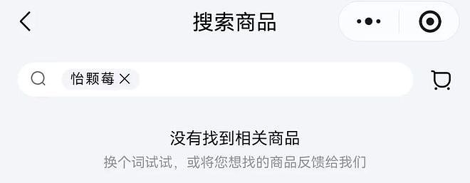 热搜第一！巨头回应“检出一类致癌物”，众超市下架……胖东来却硬刚？山姆也恢复“补货” - 6