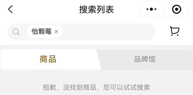 热搜第一！巨头回应“检出一类致癌物”，众超市下架……胖东来却硬刚？山姆也恢复“补货” - 7