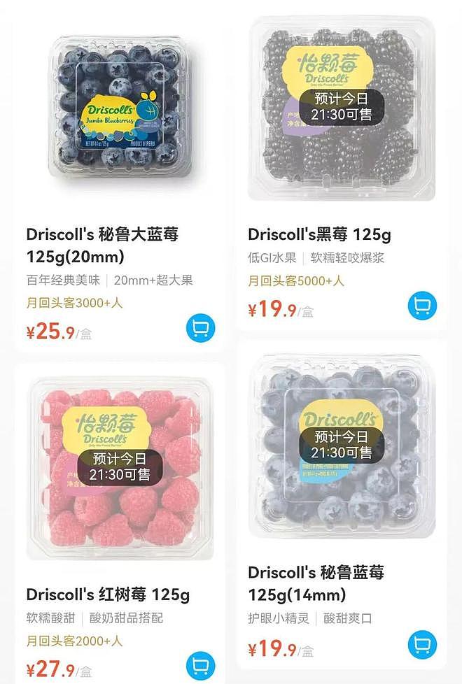 热搜第一！巨头回应“检出一类致癌物”，众超市下架……胖东来却硬刚？山姆也恢复“补货” - 8