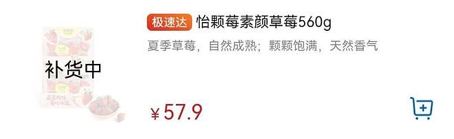 热搜第一！巨头回应“检出一类致癌物”，众超市下架……胖东来却硬刚？山姆也恢复“补货” - 9