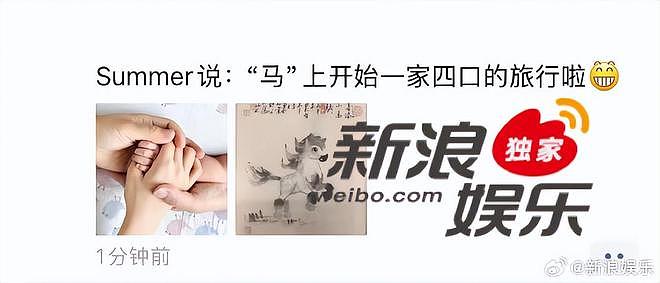 汤唯宣布二胎孩子出生，晒出一家四口牵手照 - 2
