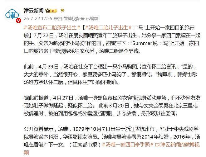 汤唯宣布二胎孩子出生，晒出一家四口牵手照 - 5