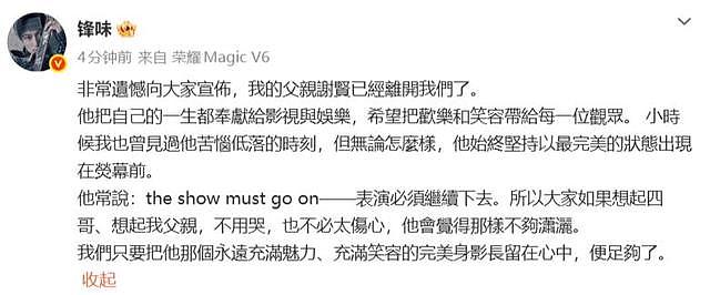 曝谢贤去世不到1小时！谢霆锋违背他生前意愿，CoCo态度令人意外 - 2