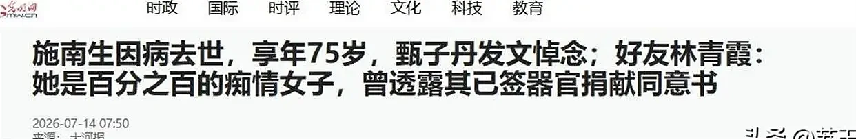 徐克医院守到崩溃痛哭!施南生数亿遗嘱曝光... - 3