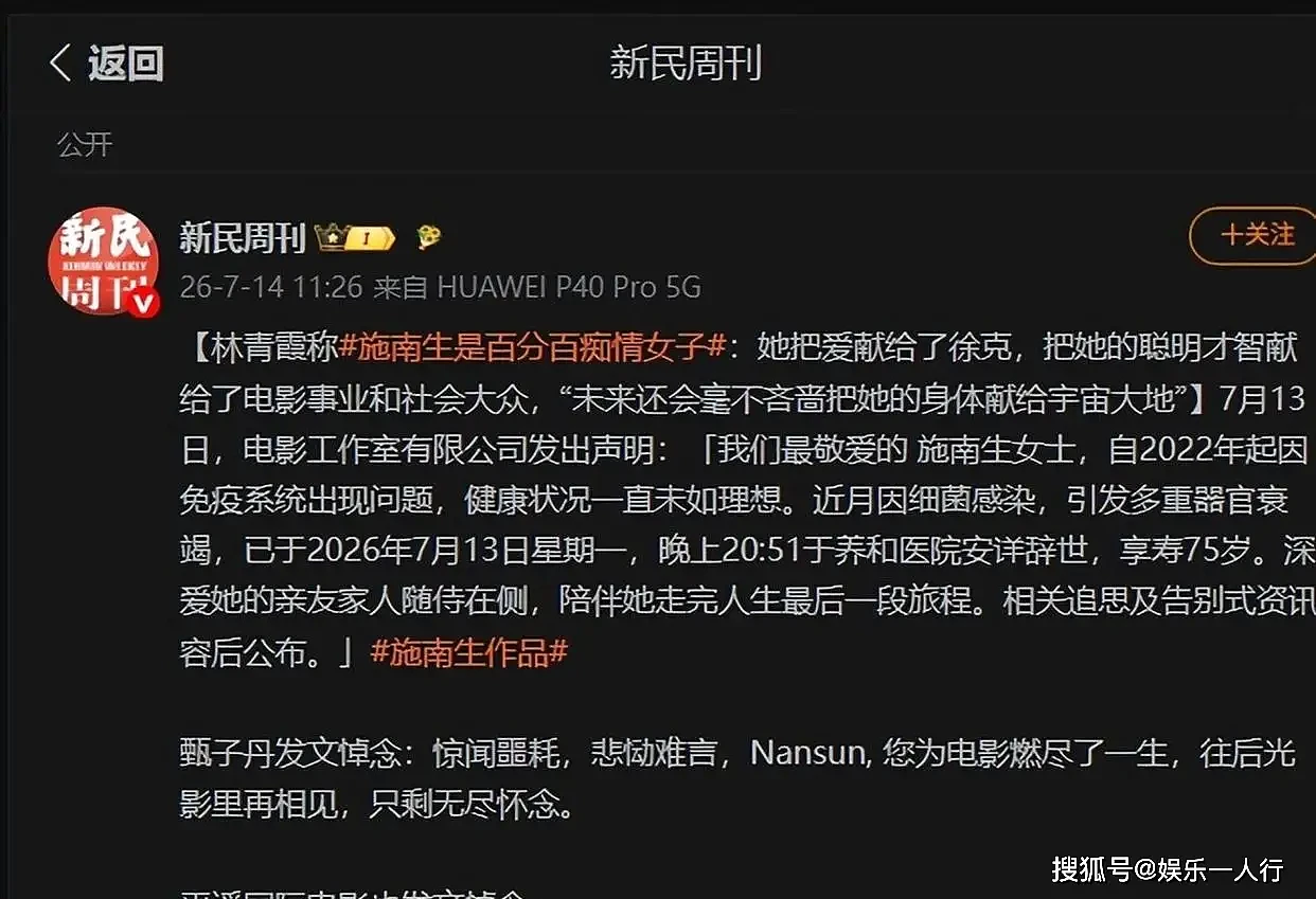 徐克医院守到崩溃痛哭!施南生数亿遗嘱曝光... - 9