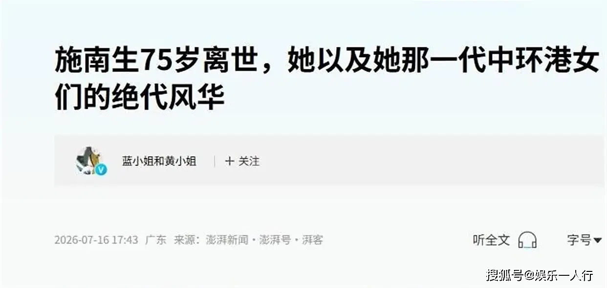 徐克医院守到崩溃痛哭!施南生数亿遗嘱曝光... - 10