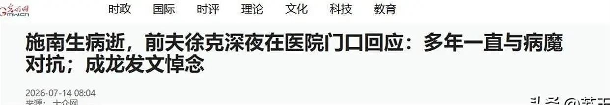 徐克医院守到崩溃痛哭!施南生数亿遗嘱曝光... - 20