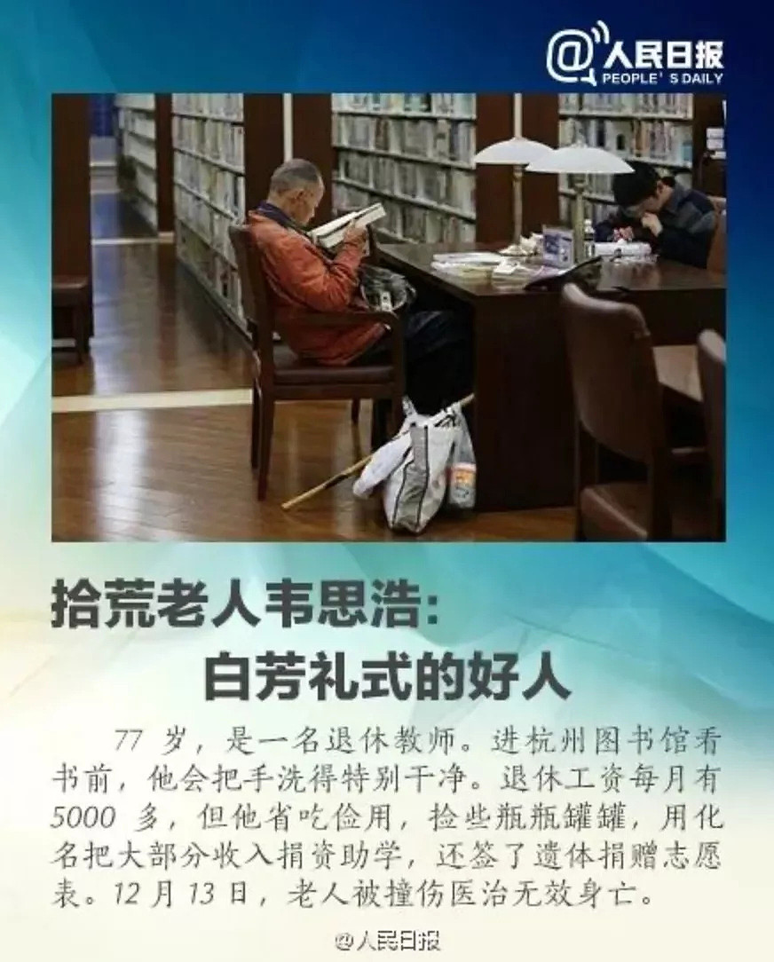 杭州流浪汉进图书馆看书遭投诉，馆方回复网友盛赞（组图） - 10