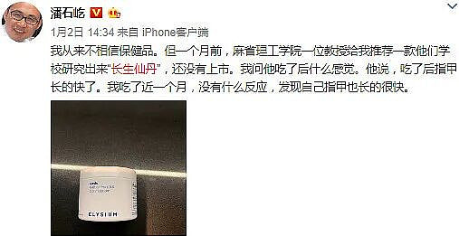 一针6800元！“续命神药”坑惨中国人（组图） - 12