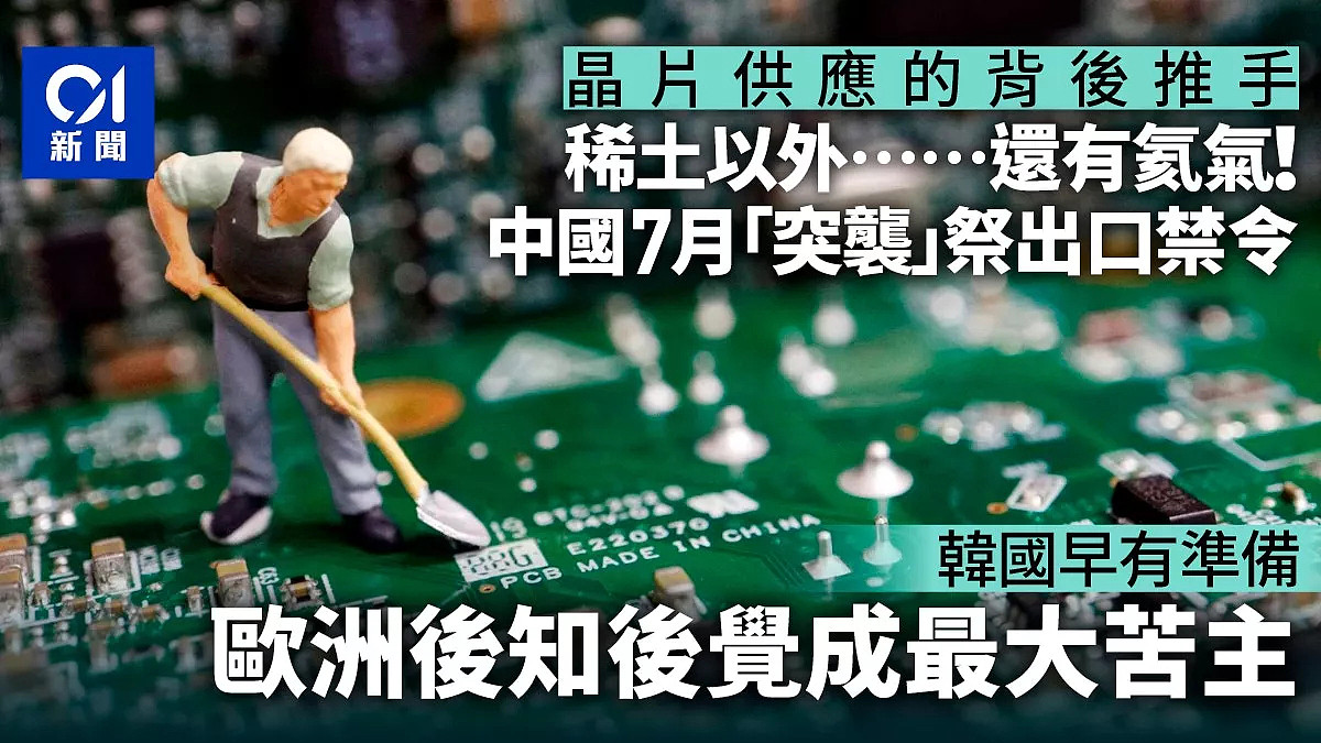 稀土外还有氦气！中国