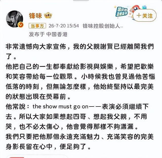 谢贤已被火葬！前妻狄波拉一身白衣，眼睛哭肿双手合十，两孙子在场（组图） - 4