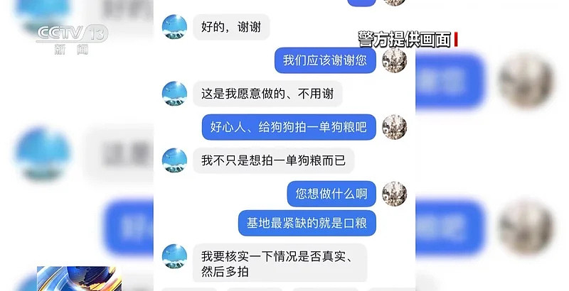 250万善款仅3千元用于救助，起底流浪动物救助骗局（组图） - 18
