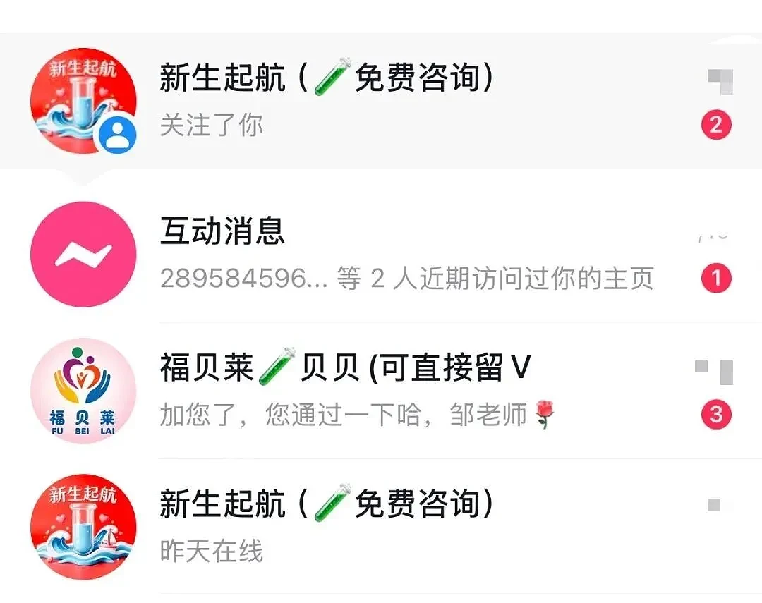 暗访地下试管机构：短视频引流，优势写字楼招客户（组图） - 2