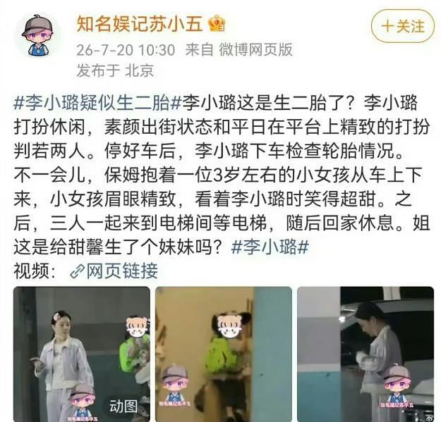 原来贾乃亮没说谎！甜馨妈妈被曝已生二胎，其实有2点她一直没变（组图） - 12