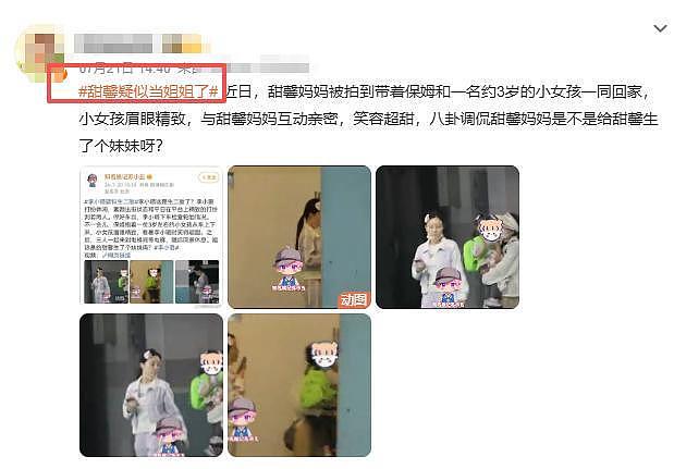 原来贾乃亮没说谎！甜馨妈妈被曝已生二胎，其实有2点她一直没变（组图） - 16