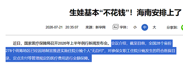 砸了千亿催生失效!国家终于明白:年轻人不生孩子,根本不是懒 - 3