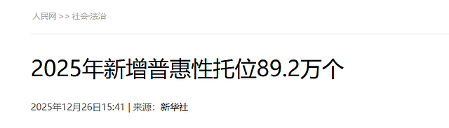 砸了千亿催生失效!国家终于明白:年轻人不生孩子,根本不是懒 - 4