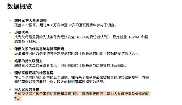 砸了千亿催生失效!国家终于明白:年轻人不生孩子,根本不是懒 - 8