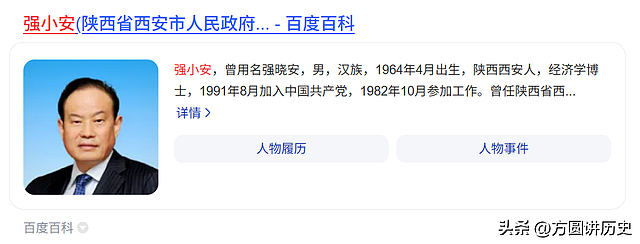 陕西“秃头”副市长强小安：为了植发大肆敛财7000多万元！ - 2