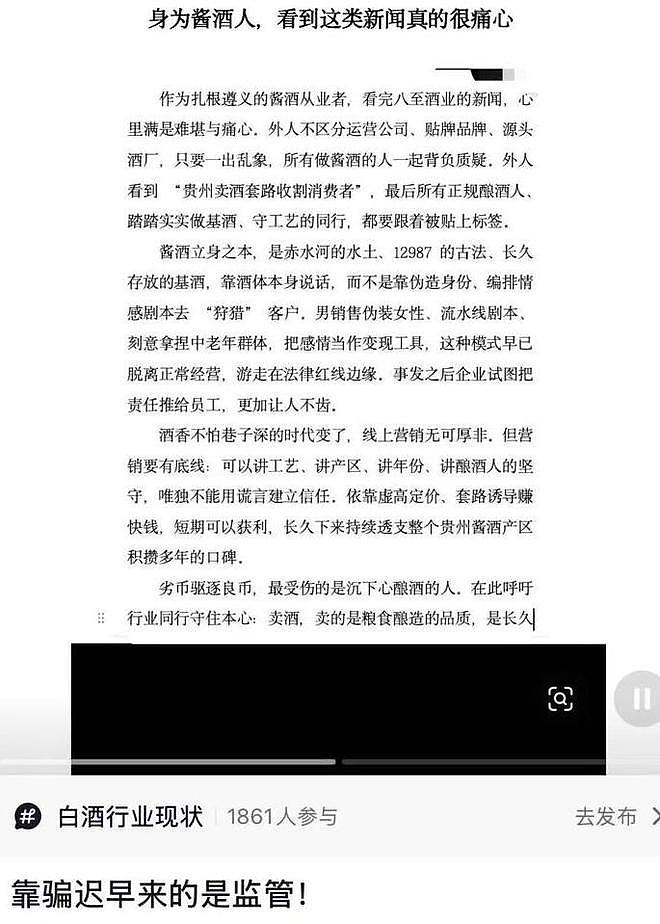 贵州“卖酒女”骗局曝光：男员工扮美女诱骗中年男性，成本几十元卖上千元 - 2