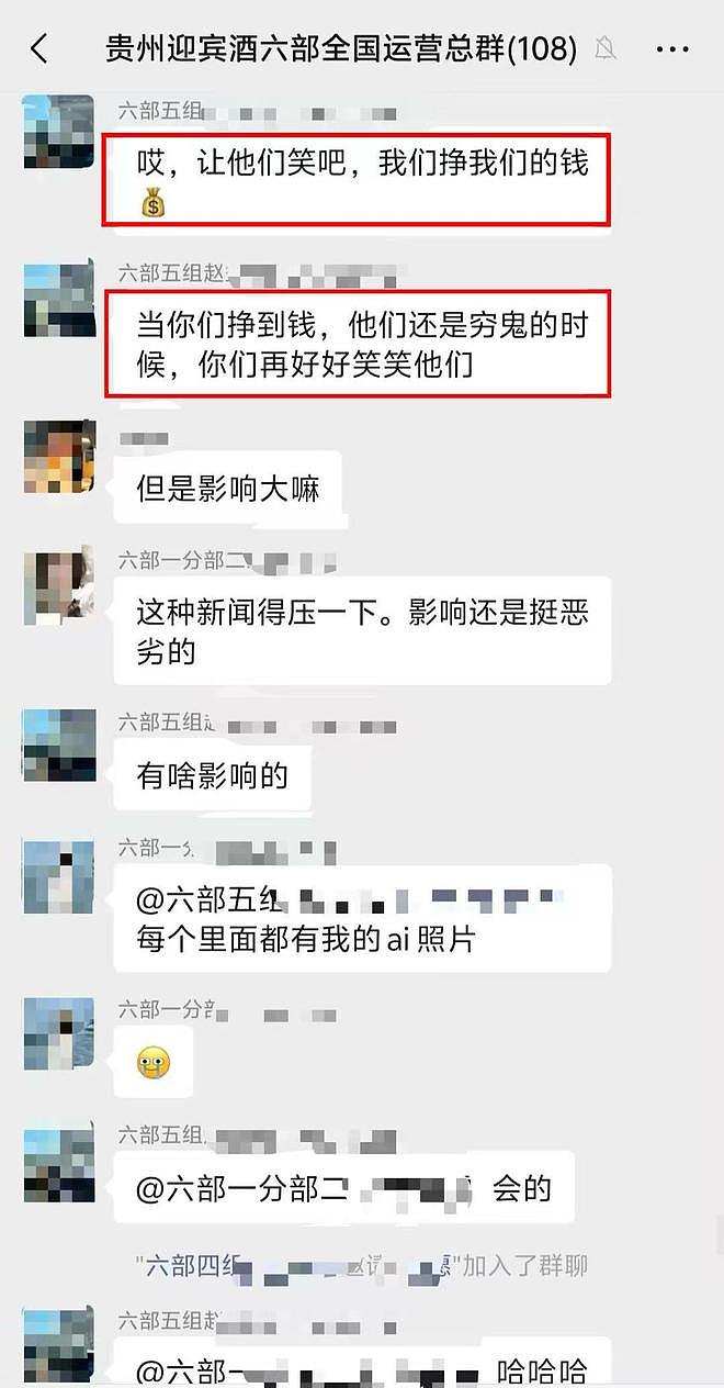贵州“卖酒女”骗局曝光：男员工扮美女诱骗中年男性，成本几十元卖上千元 - 3