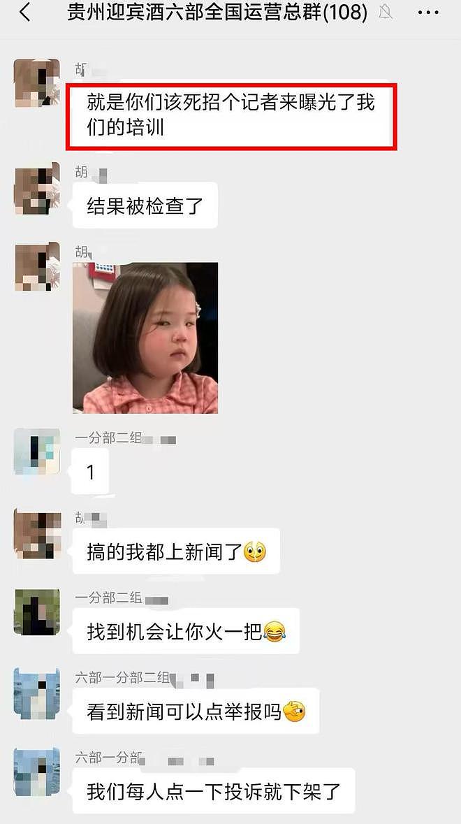 贵州“卖酒女”骗局曝光：男员工扮美女诱骗中年男性，成本几十元卖上千元 - 4
