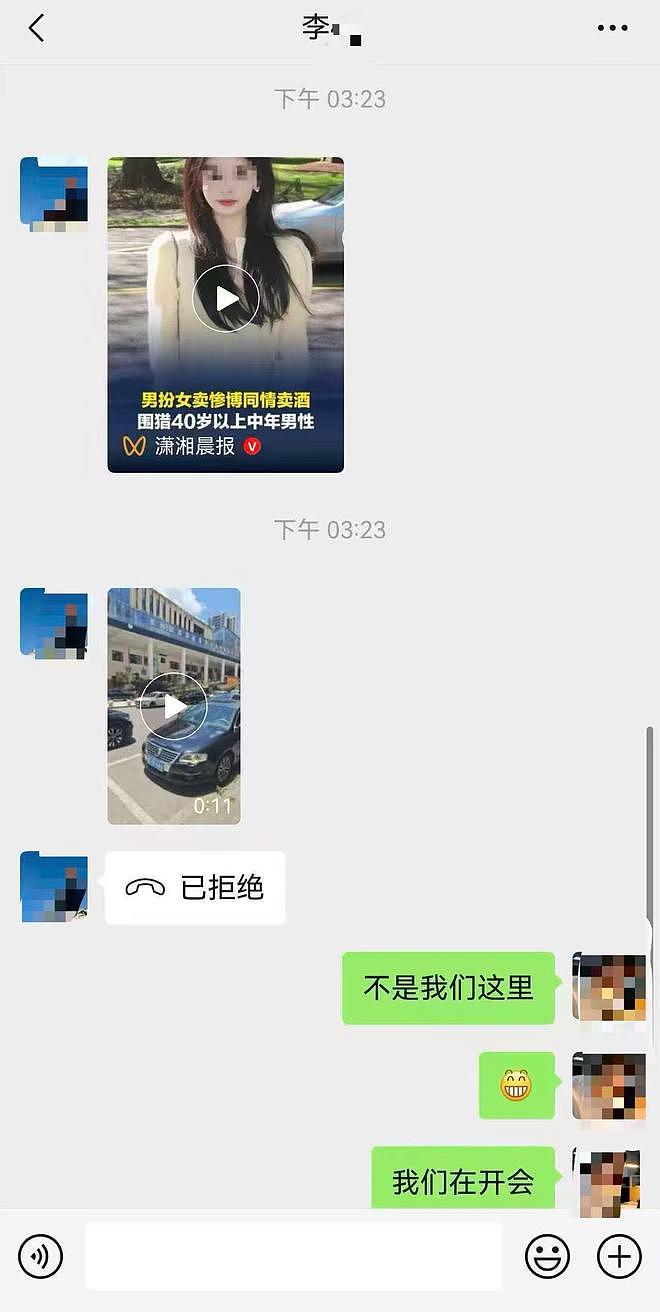 贵州“卖酒女”骗局曝光：男员工扮美女诱骗中年男性，成本几十元卖上千元 - 5