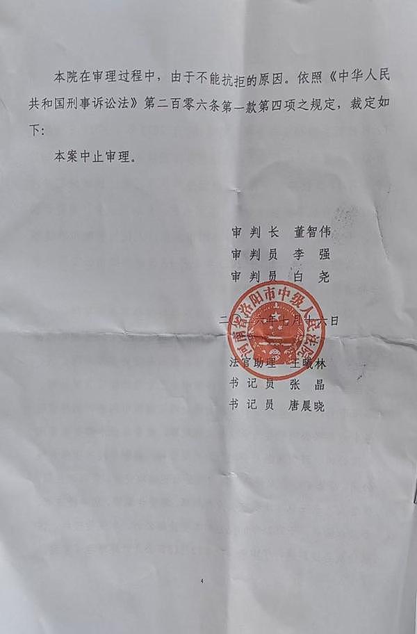 洛阳“珠宝大王”年永安沉浮：涉非吸案中止审理，已被羁押五年 - 1
