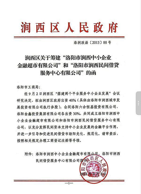 洛阳“珠宝大王”年永安沉浮：涉非吸案中止审理，已被羁押五年 - 3