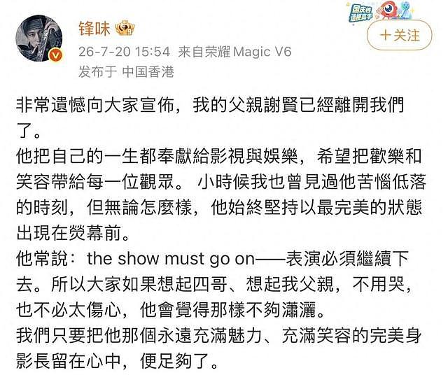 谢贤被曝火葬不到72小时,发生令人担忧一幕,张柏芝私生活被扒光 - 3