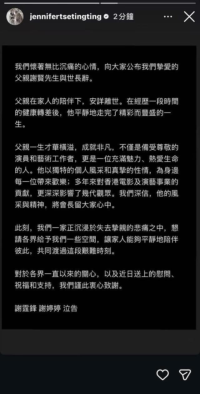 谢贤被曝火葬不到72小时,发生令人担忧一幕,张柏芝私生活被扒光 - 4