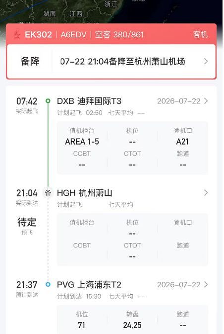 373名乘客备降后被困机舱超10小时，后续航班未起飞，有乘客已自行离开 - 4