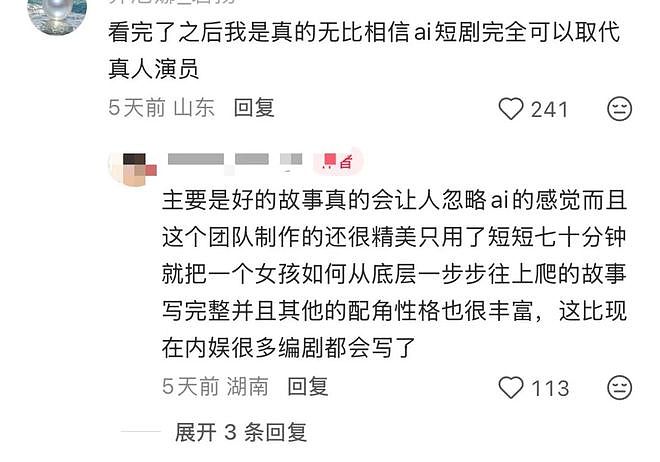 内娱,真的要完了? - 14